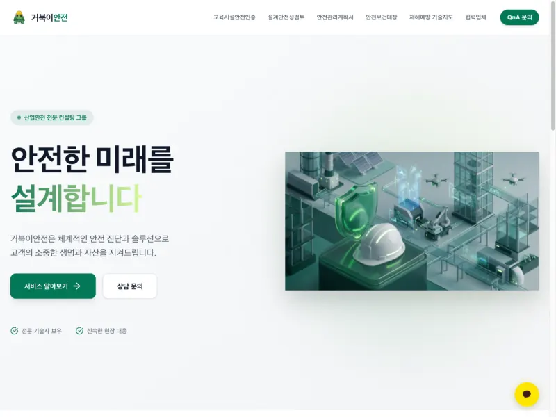 내추럴 그린 디자인 미리보기